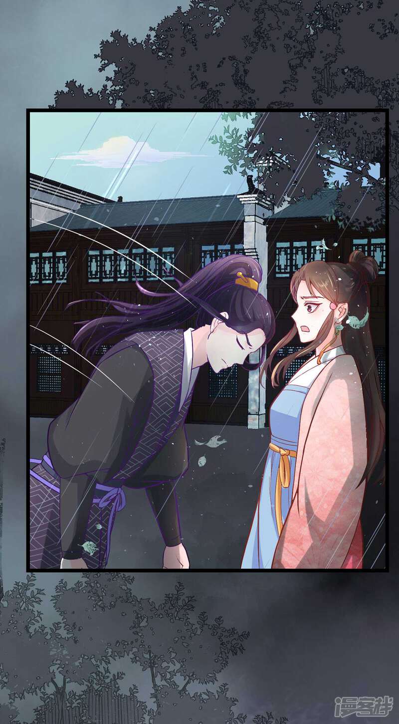 《宠妻成魔夫人，轻点踹！》第1话 遭人威胁 第28页