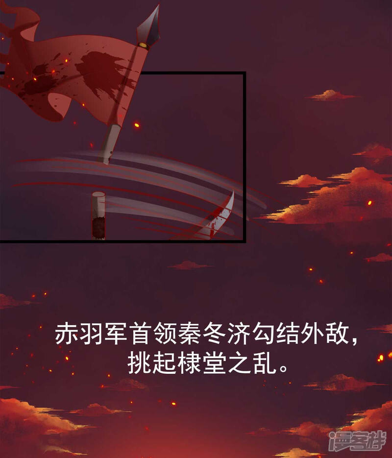 《宠妻成魔夫人，轻点踹！》第1话 遭人威胁 第3页