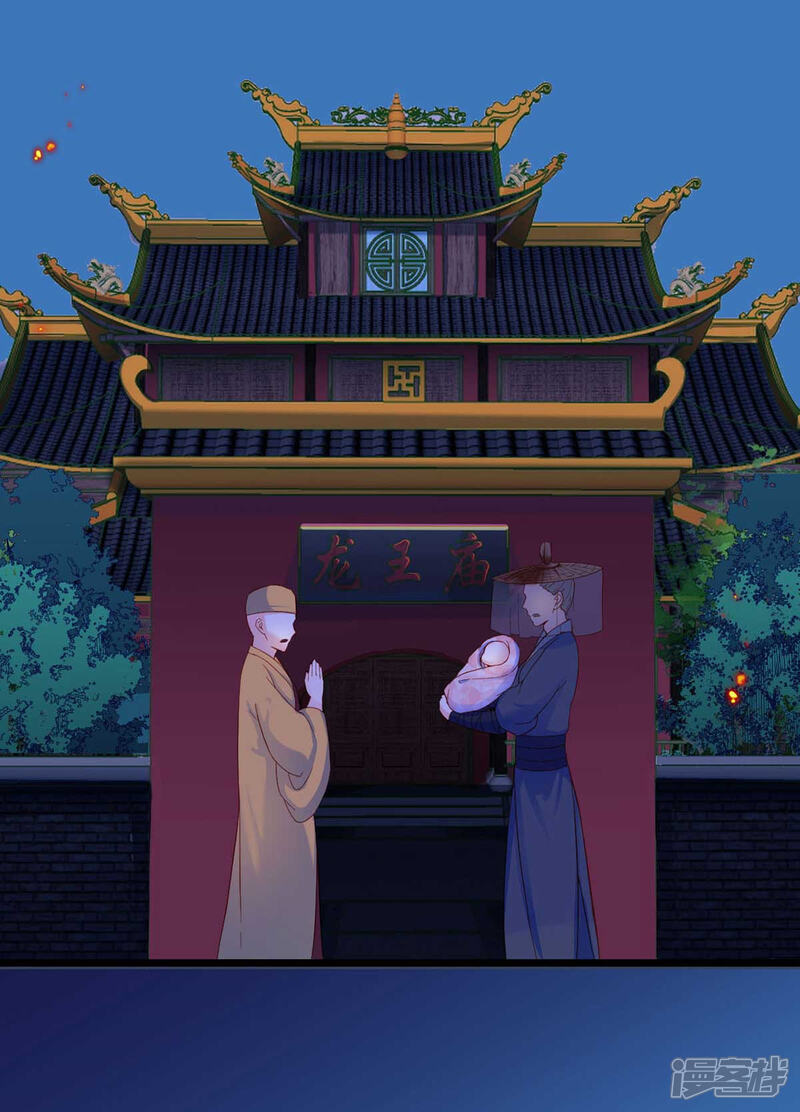 《宠妻成魔夫人，轻点踹！》第1话 遭人威胁 第5页