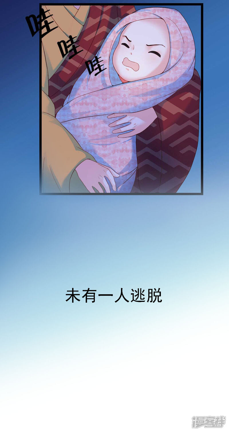 《宠妻成魔夫人，轻点踹！》第1话 遭人威胁 第6页