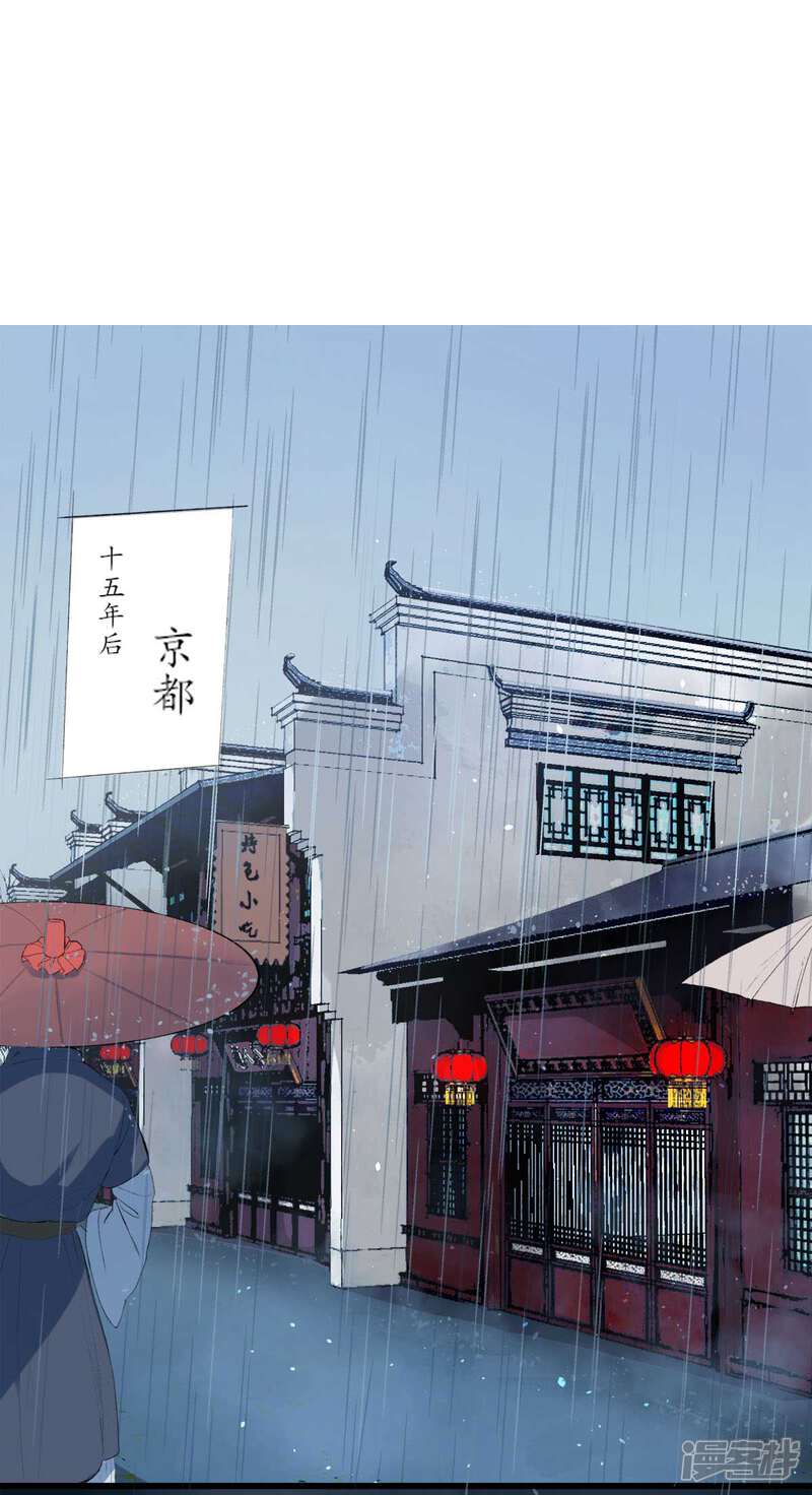 《宠妻成魔夫人，轻点踹！》第1话 遭人威胁 第7页