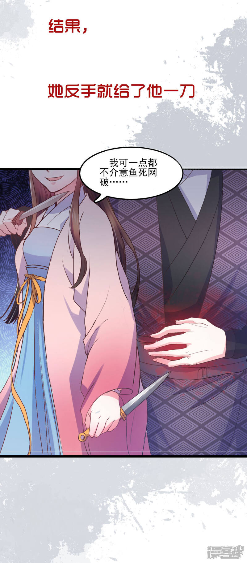 《宠妻成魔夫人，轻点踹！》预告 第2页