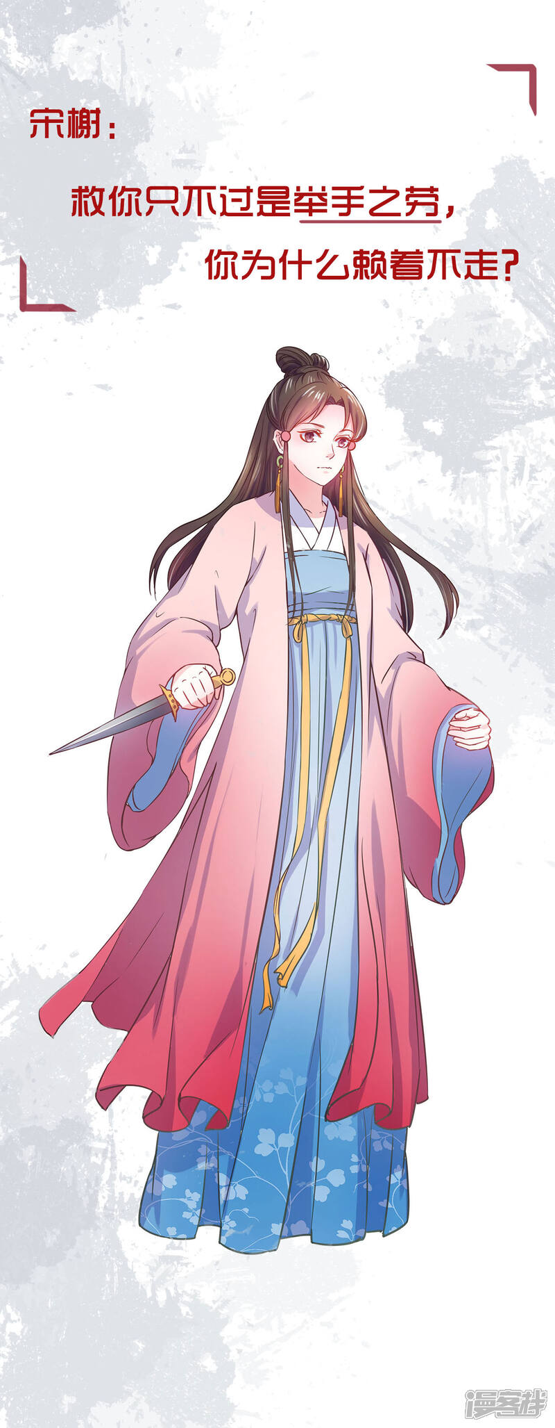《宠妻成魔夫人，轻点踹！》预告 第3页