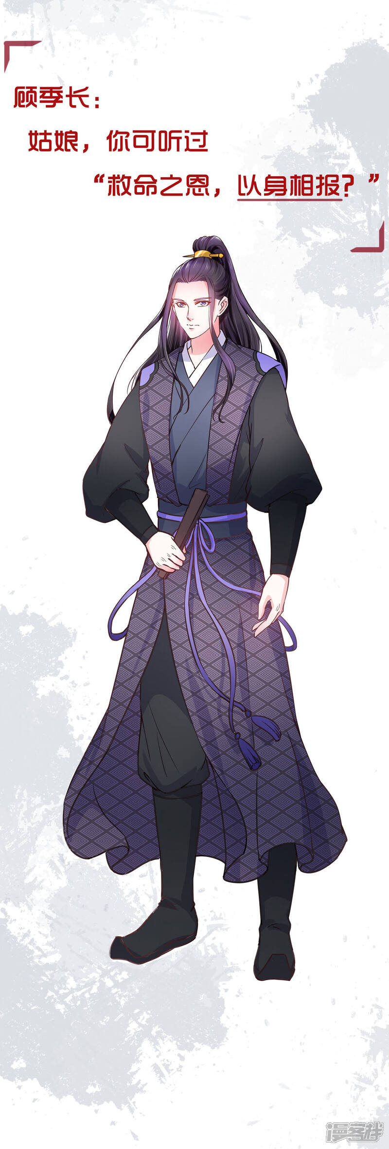 《宠妻成魔夫人，轻点踹！》预告 第4页