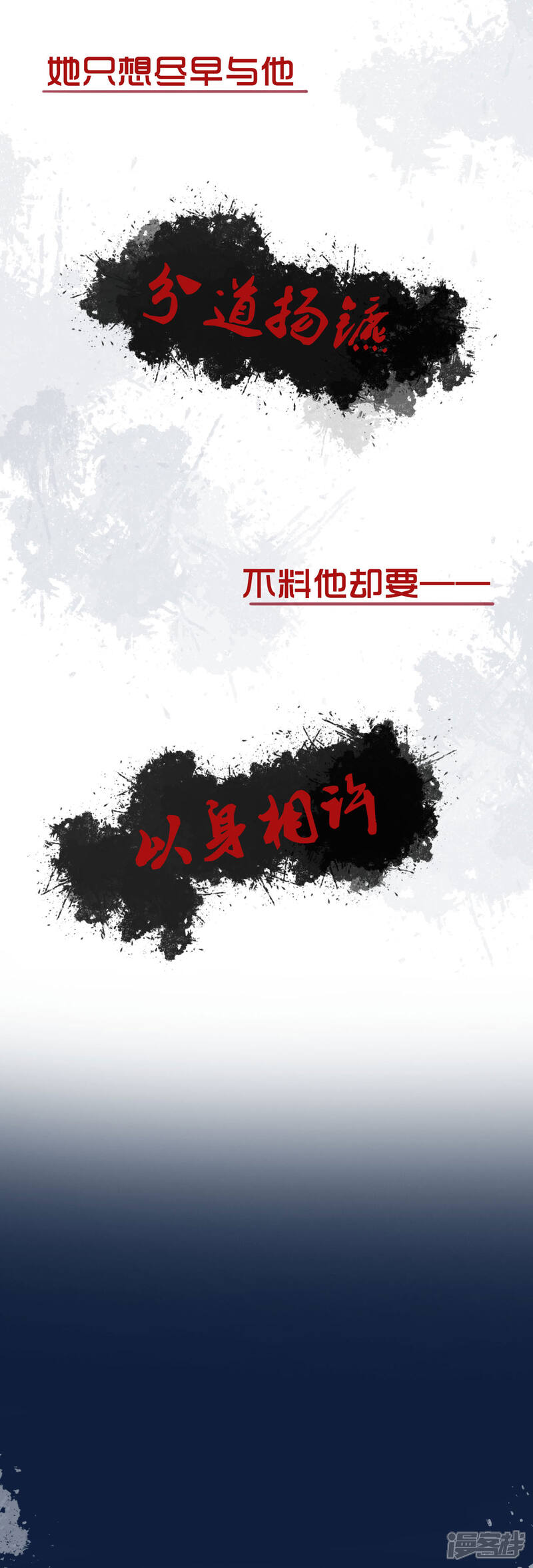 《宠妻成魔夫人，轻点踹！》预告 第5页