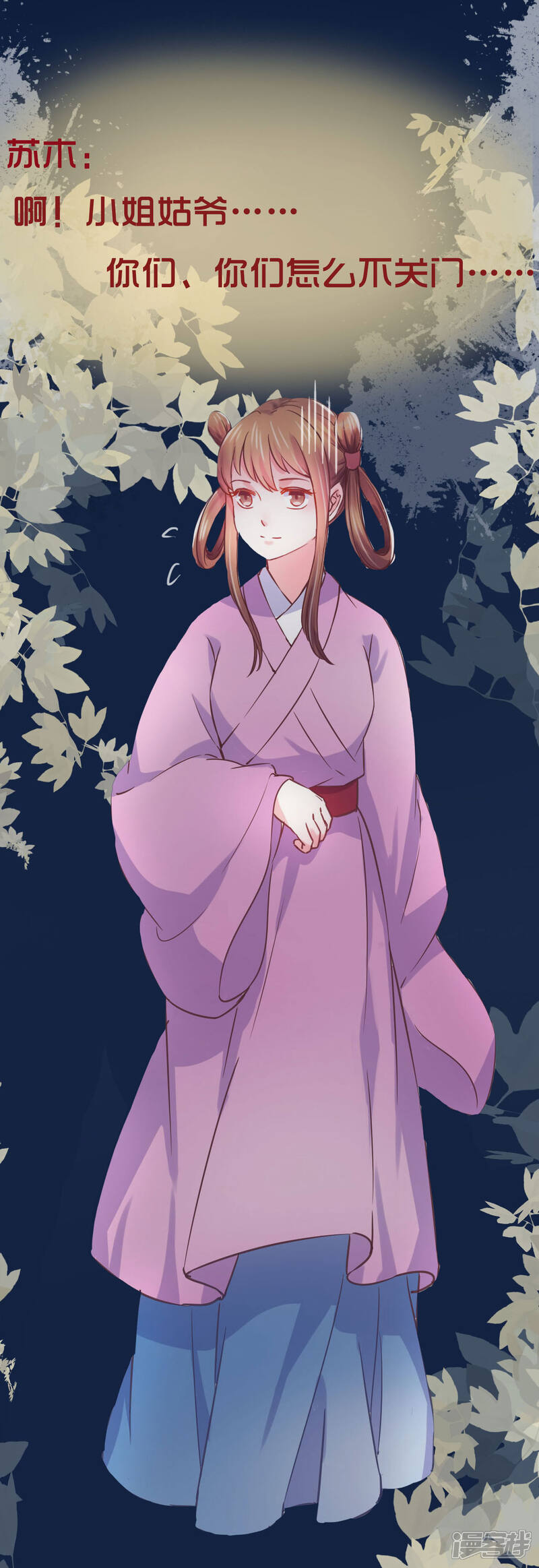 《宠妻成魔夫人，轻点踹！》预告 第6页