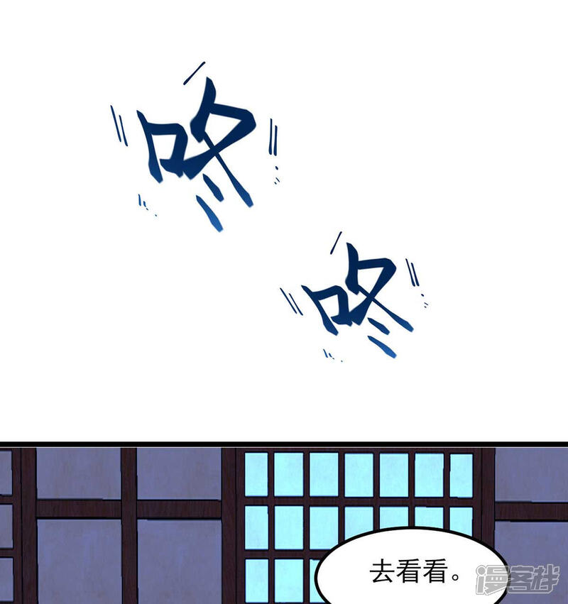 《宠妻成魔夫人，轻点踹！》第3话 人生艰难 第11页