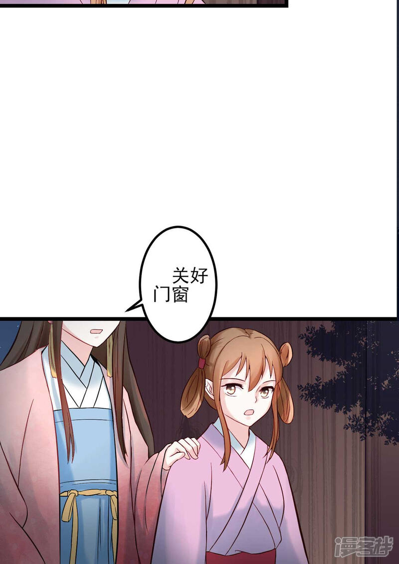 《宠妻成魔夫人，轻点踹！》第3话 人生艰难 第19页