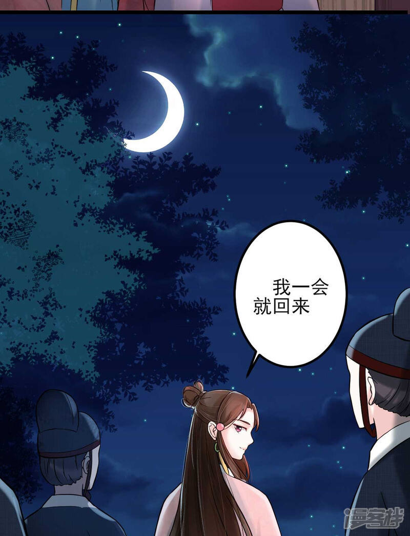 《宠妻成魔夫人，轻点踹！》第3话 人生艰难 第20页