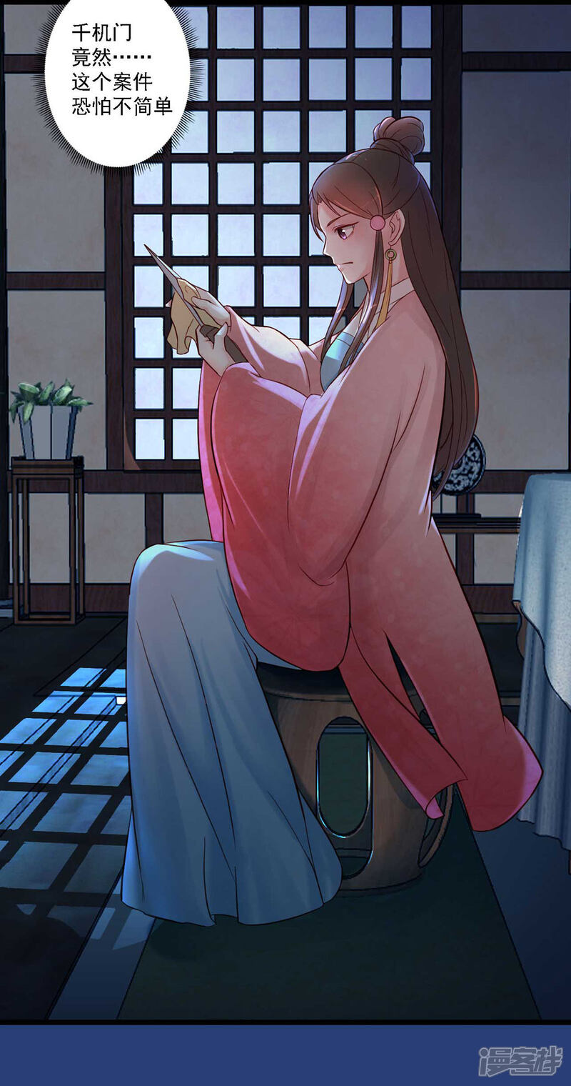 《宠妻成魔夫人，轻点踹！》第3话 人生艰难 第4页