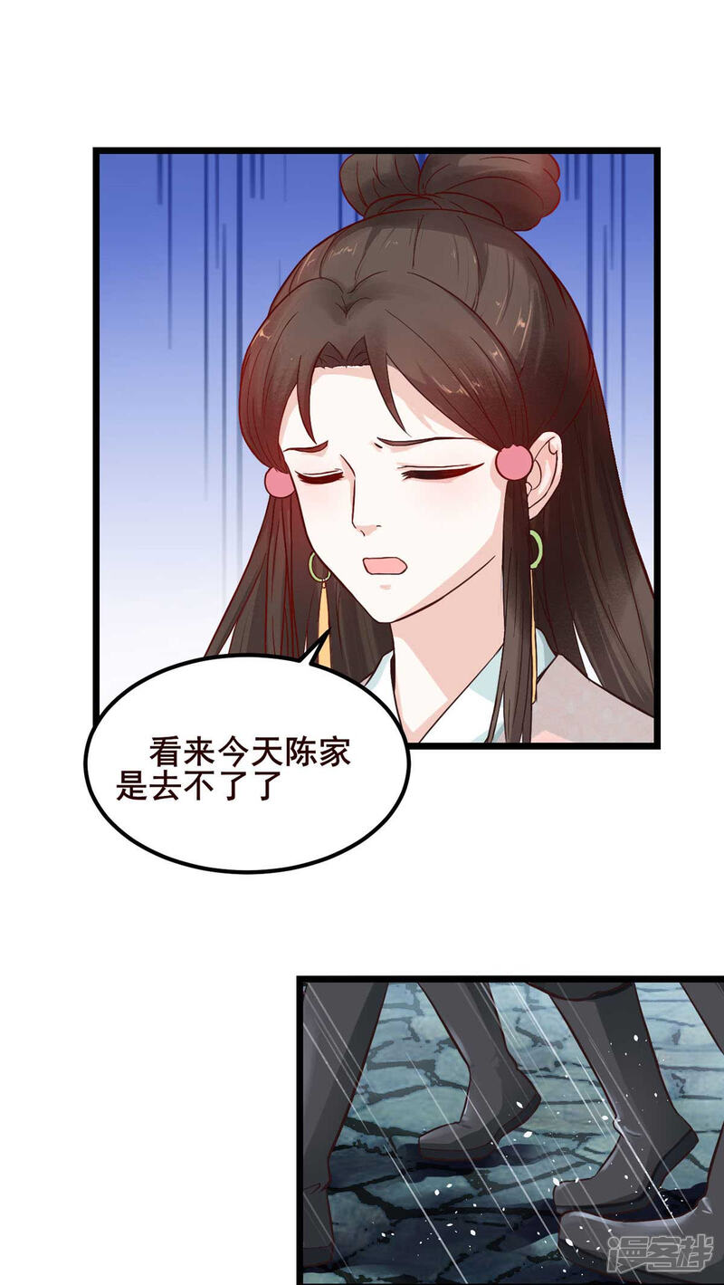 《宠妻成魔夫人，轻点踹！》第2话 千机门现 第13页