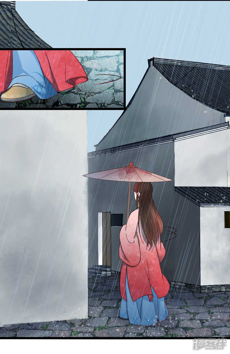 《宠妻成魔夫人，轻点踹！》第2话 千机门现 第17页