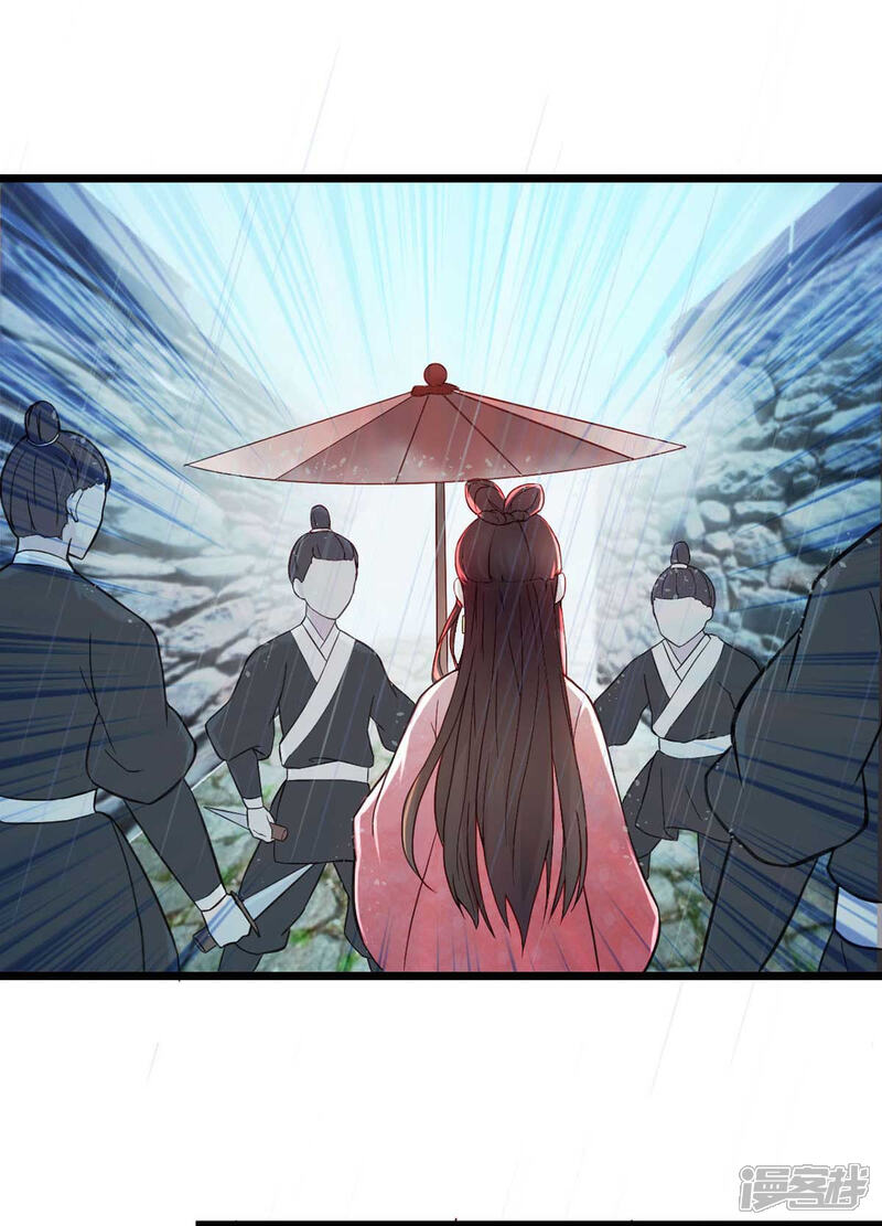 《宠妻成魔夫人，轻点踹！》第2话 千机门现 第19页