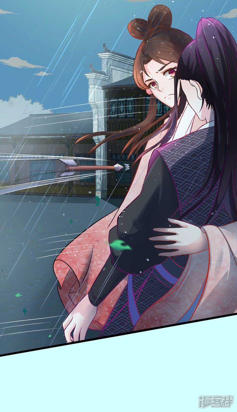 《宠妻成魔夫人，轻点踹！》第2话 千机门现 第6页