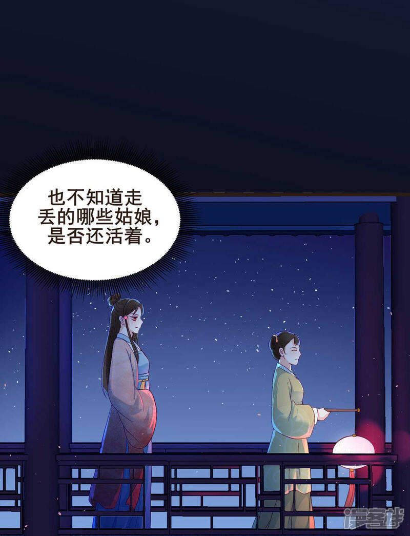《宠妻成魔夫人，轻点踹！》第4话 谦谦君子 第3页
