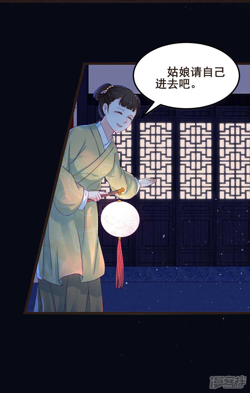《宠妻成魔夫人，轻点踹！》第4话 谦谦君子 第4页