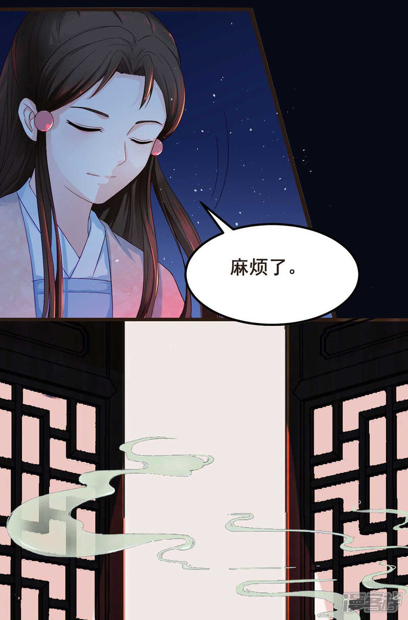 《宠妻成魔夫人，轻点踹！》第4话 谦谦君子 第5页