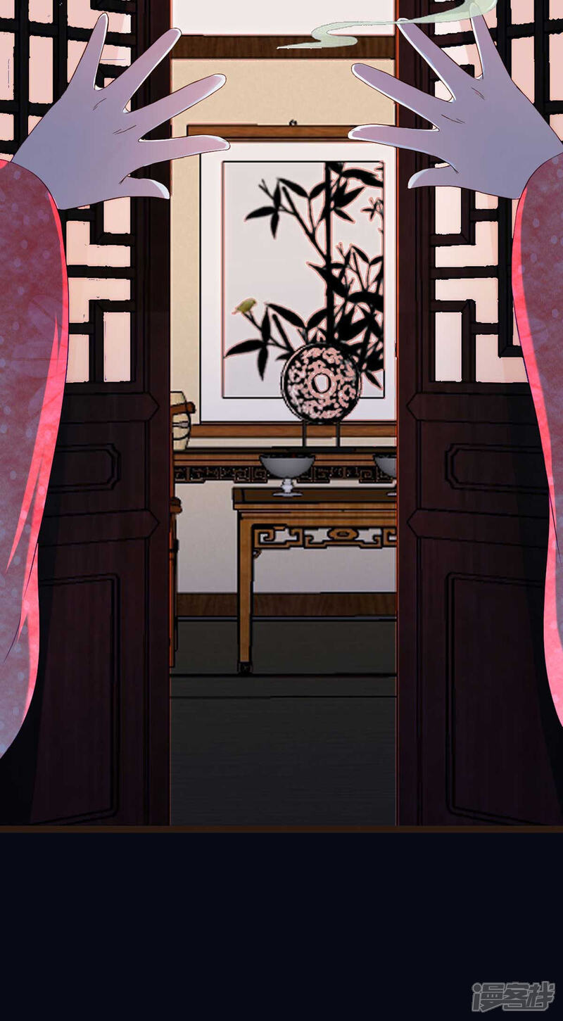 《宠妻成魔夫人，轻点踹！》第4话 谦谦君子 第6页