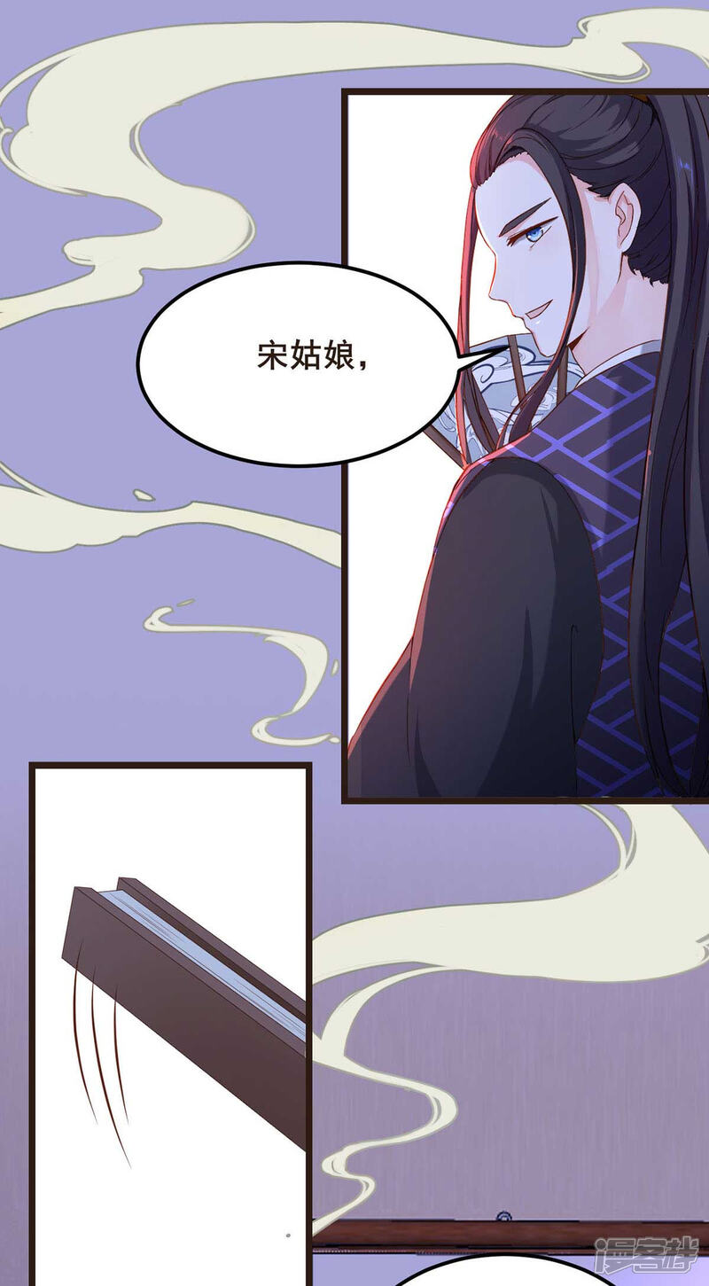 《宠妻成魔夫人，轻点踹！》第4话 谦谦君子 第7页