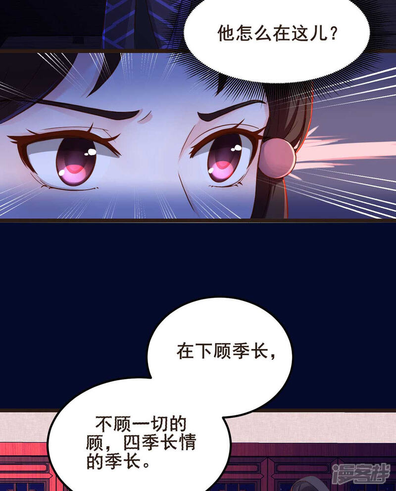 《宠妻成魔夫人，轻点踹！》第4话 谦谦君子 第9页