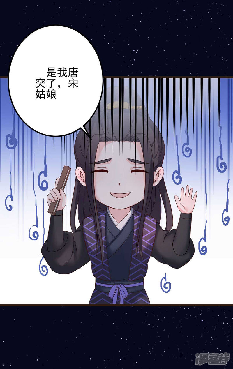 《宠妻成魔夫人，轻点踹！》第5话 以身相许 第10页