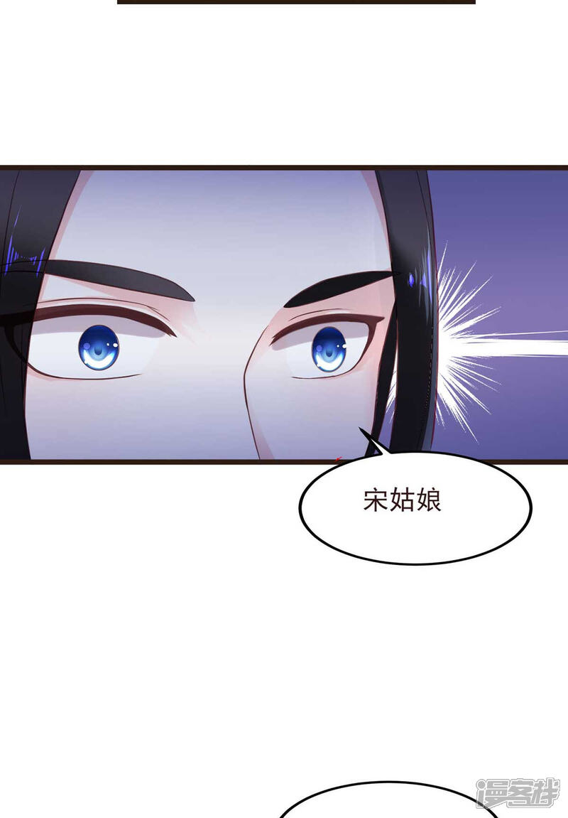 《宠妻成魔夫人，轻点踹！》第6话 前世今生 第3页