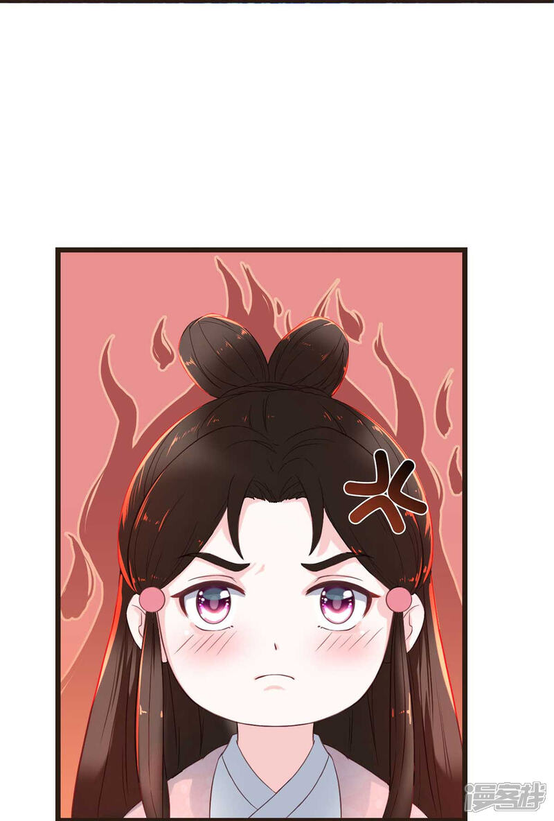 《宠妻成魔夫人，轻点踹！》第6话 前世今生 第5页