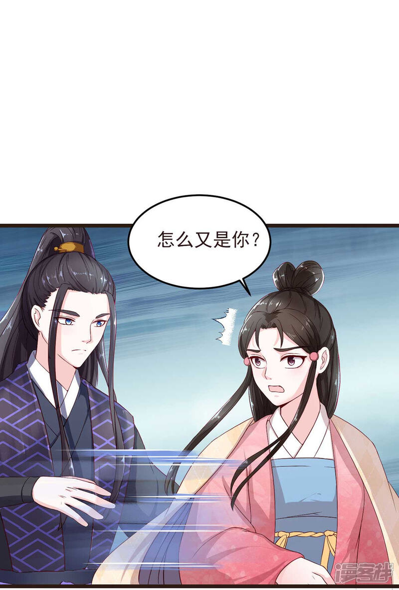 《宠妻成魔夫人，轻点踹！》第7话 唐突佳人 第16页