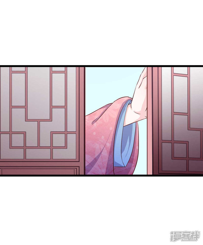 《宠妻成魔夫人，轻点踹！》第9话 师父失踪 第10页