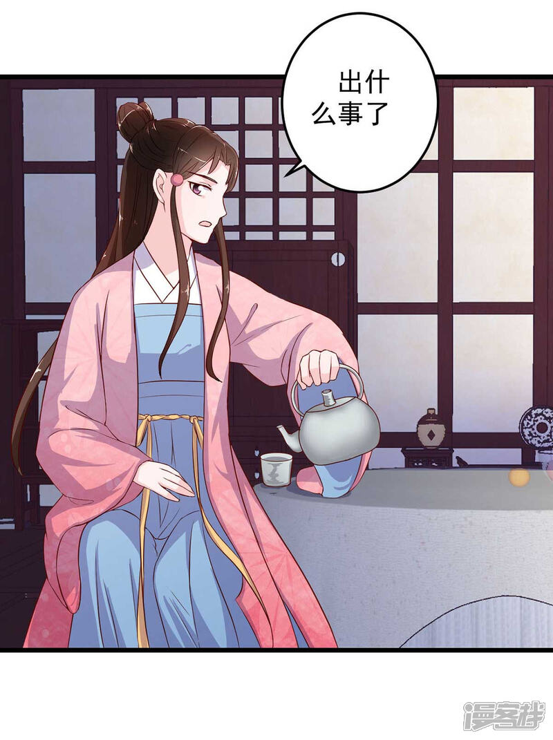 《宠妻成魔夫人，轻点踹！》第9话 师父失踪 第16页