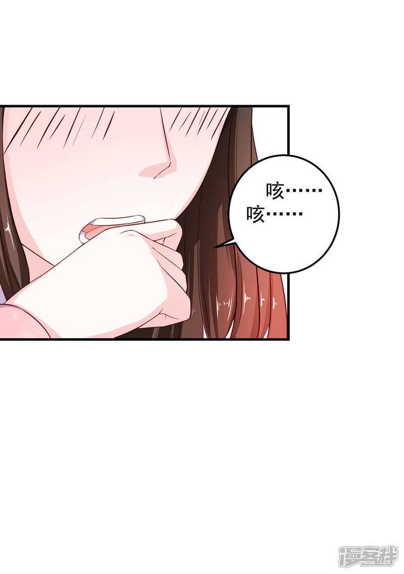 《宠妻成魔夫人，轻点踹！》第9话 师父失踪 第5页