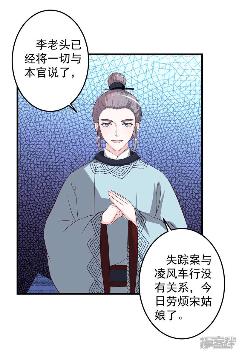 《宠妻成魔夫人，轻点踹！》第8话 算算赔偿 第10页
