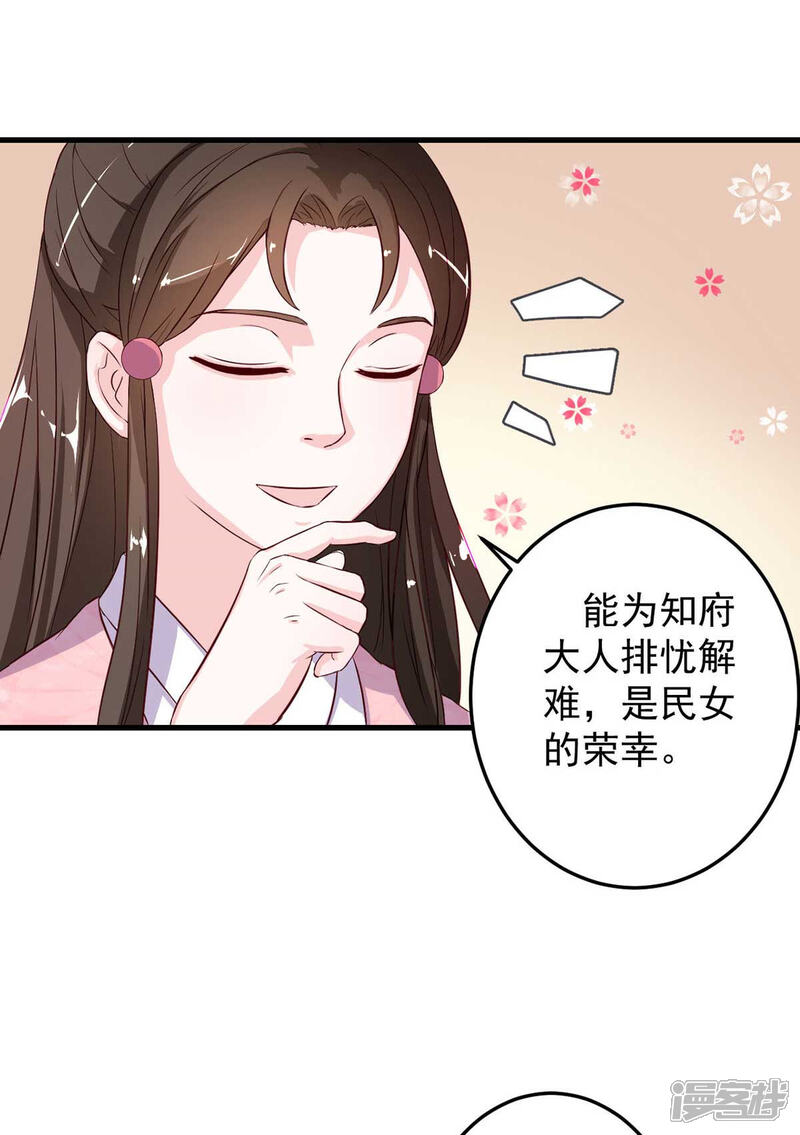 《宠妻成魔夫人，轻点踹！》第8话 算算赔偿 第11页