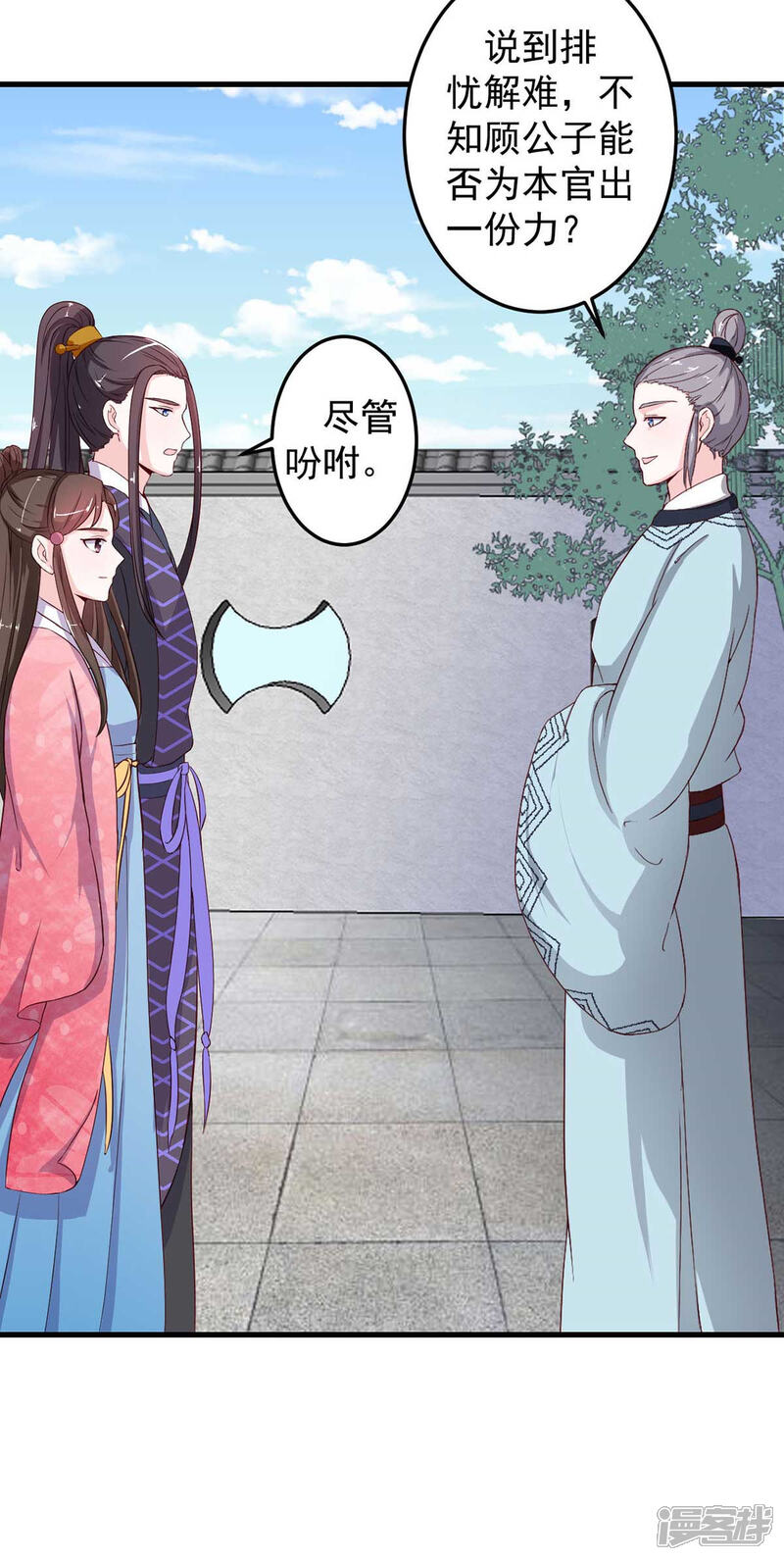 《宠妻成魔夫人，轻点踹！》第8话 算算赔偿 第12页