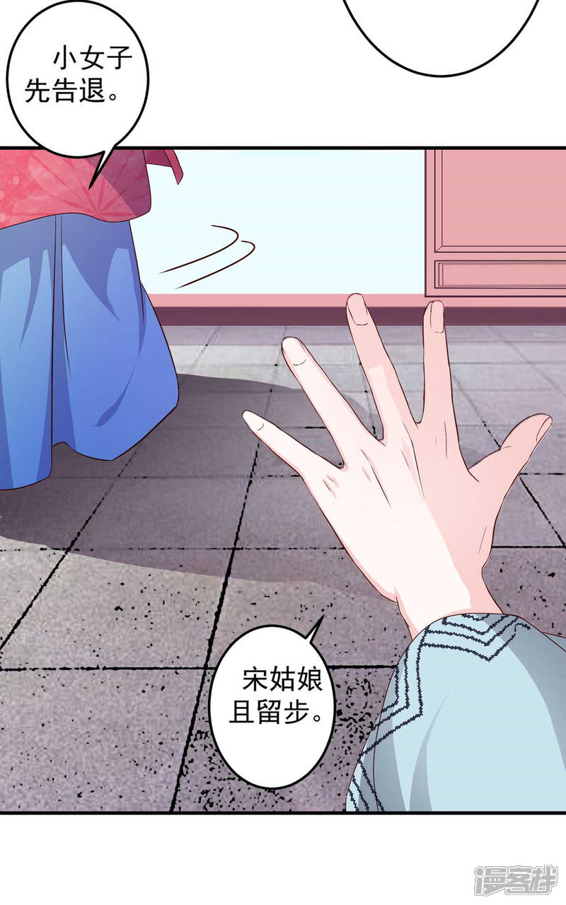 《宠妻成魔夫人，轻点踹！》第8话 算算赔偿 第18页