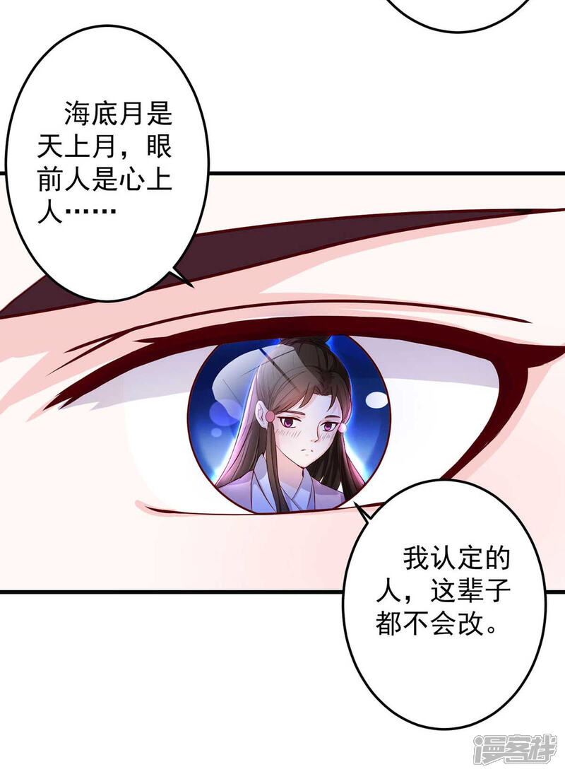 《宠妻成魔夫人，轻点踹！》第8话 算算赔偿 第3页