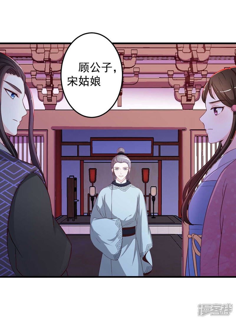 《宠妻成魔夫人，轻点踹！》第8话 算算赔偿 第8页