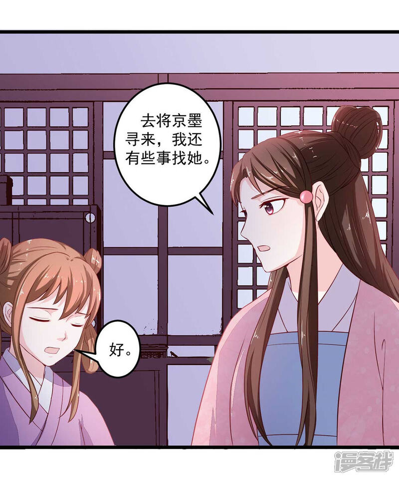 《宠妻成魔夫人，轻点踹！》第11话 江湖大乱 第10页