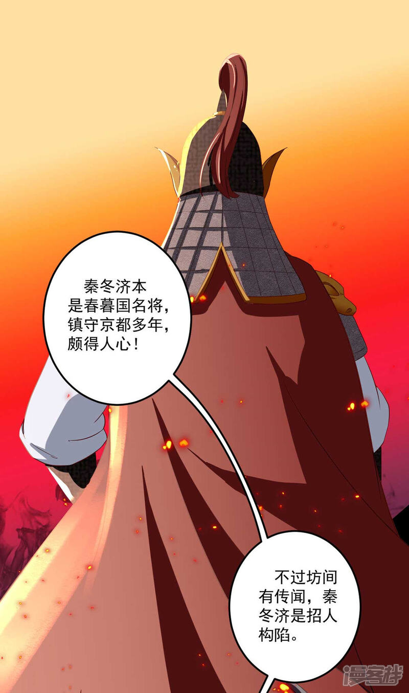 《宠妻成魔夫人，轻点踹！》第10话 白云楼主 第16页