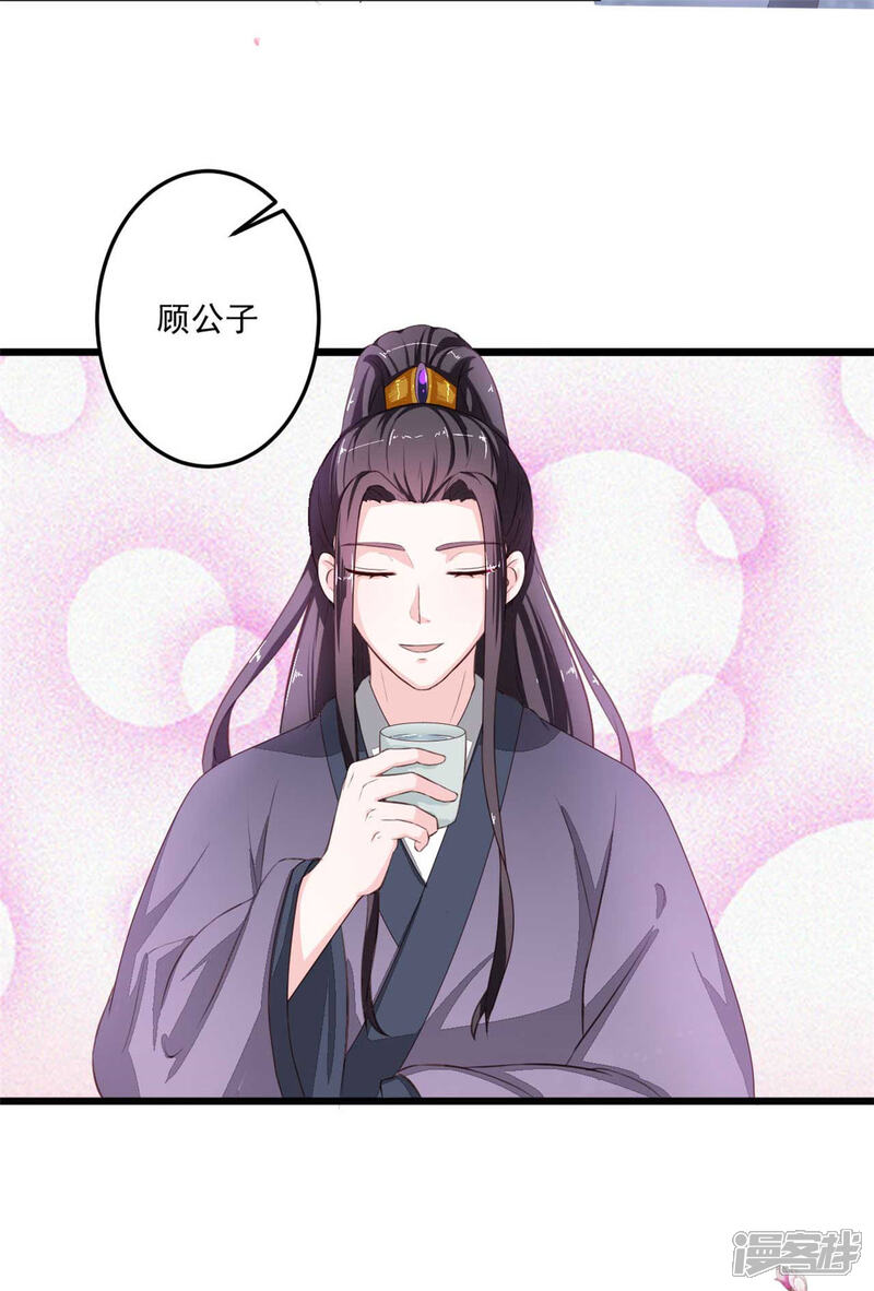 《宠妻成魔夫人，轻点踹！》第13话 你在做梦 第15页