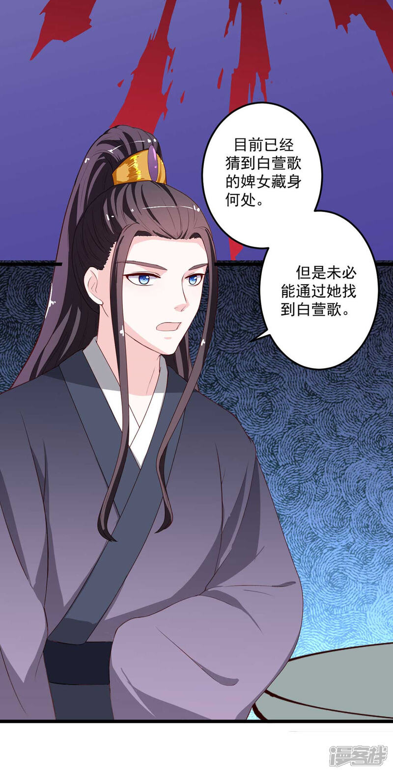 《宠妻成魔夫人，轻点踹！》第14话 不愿分离 第17页