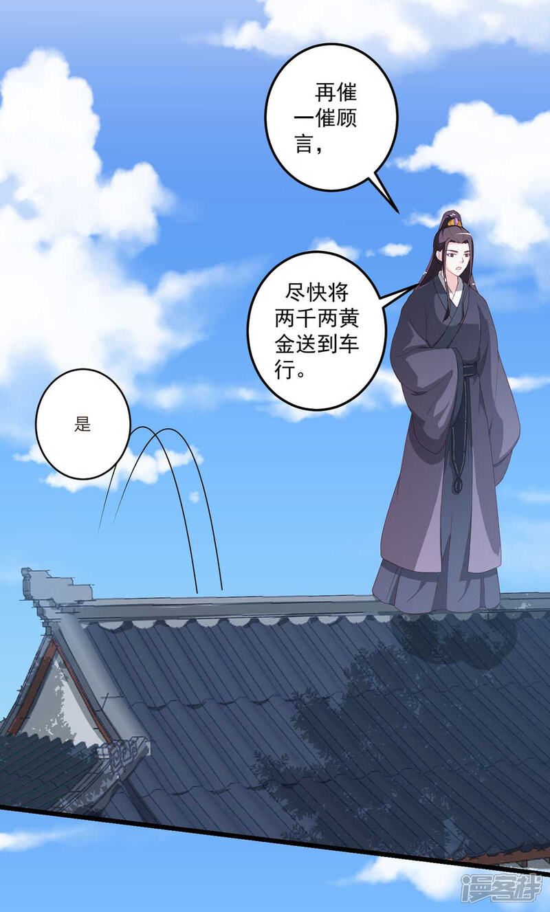 《宠妻成魔夫人，轻点踹！》第15话 异事衡生 第15页