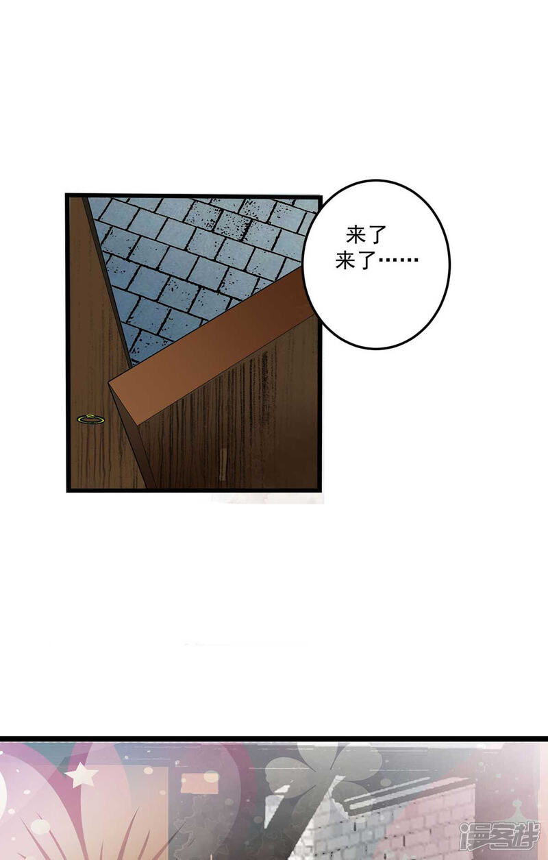 《宠妻成魔夫人，轻点踹！》第15话 异事衡生 第18页
