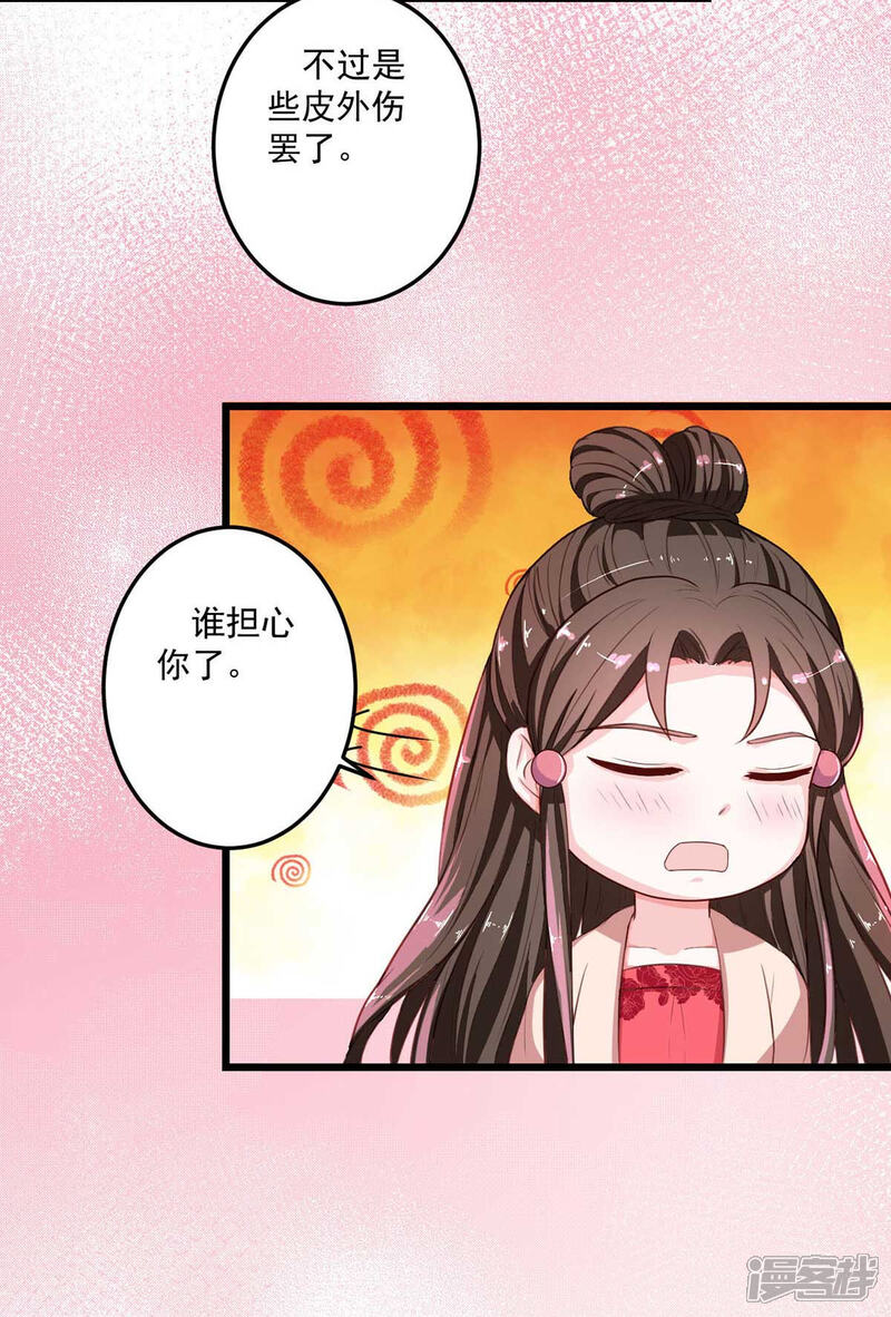 《宠妻成魔夫人，轻点踹！》第15话 异事衡生 第4页