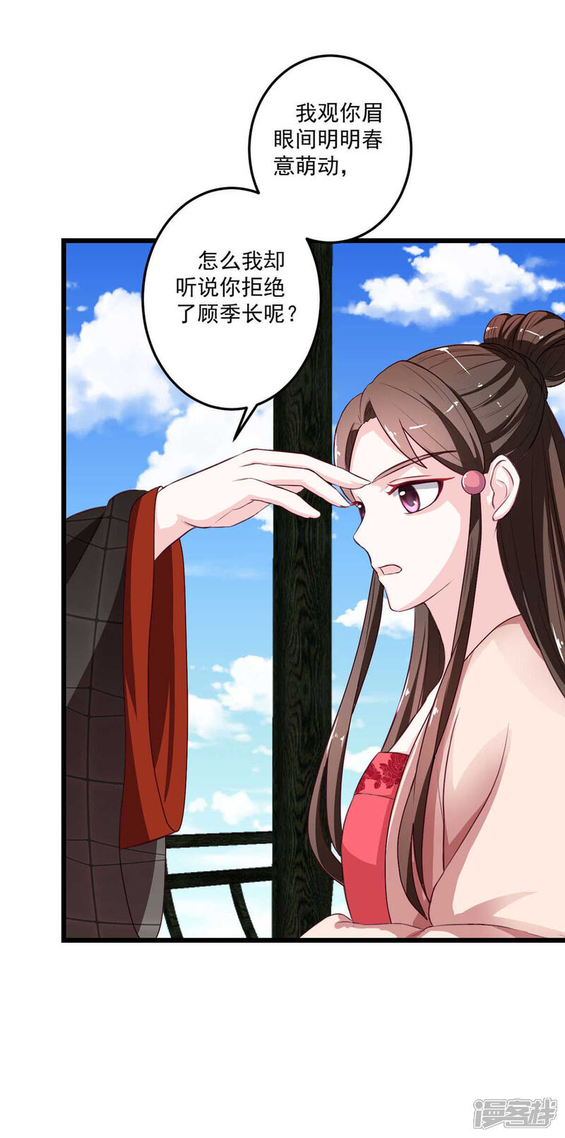 《宠妻成魔夫人，轻点踹！》第16话 云中动荡 第18页