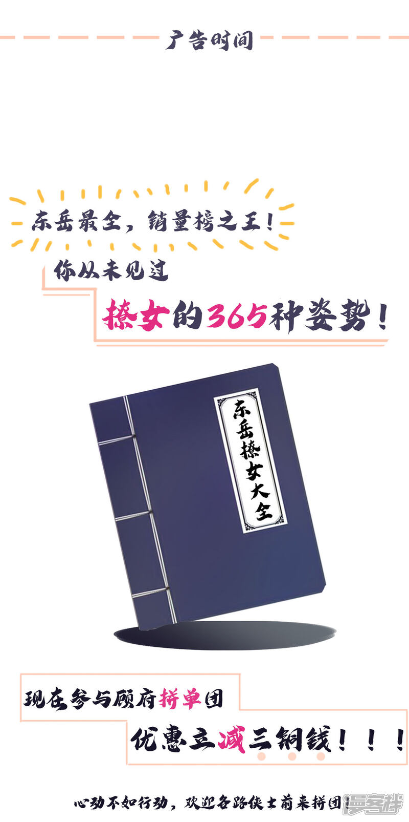 《宠妻成魔夫人，轻点踹！》第17话 难得良人 第25页