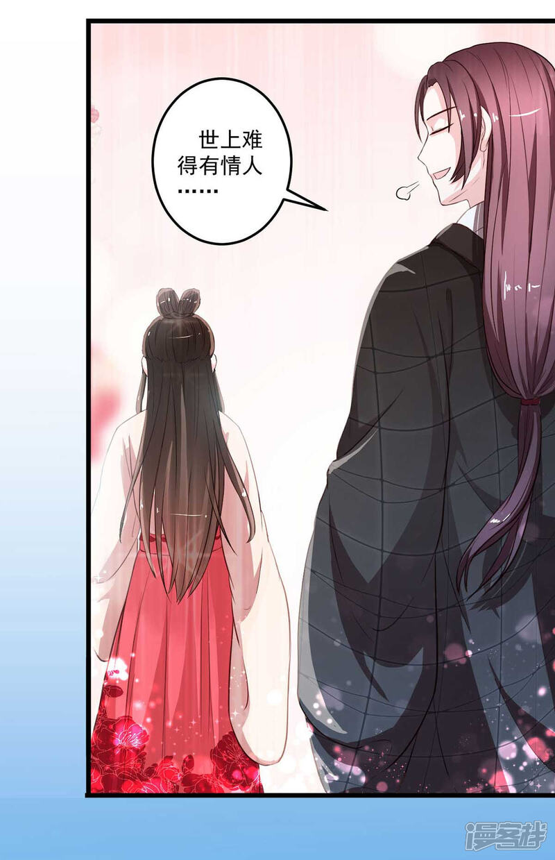 《宠妻成魔夫人，轻点踹！》第17话 难得良人 第4页