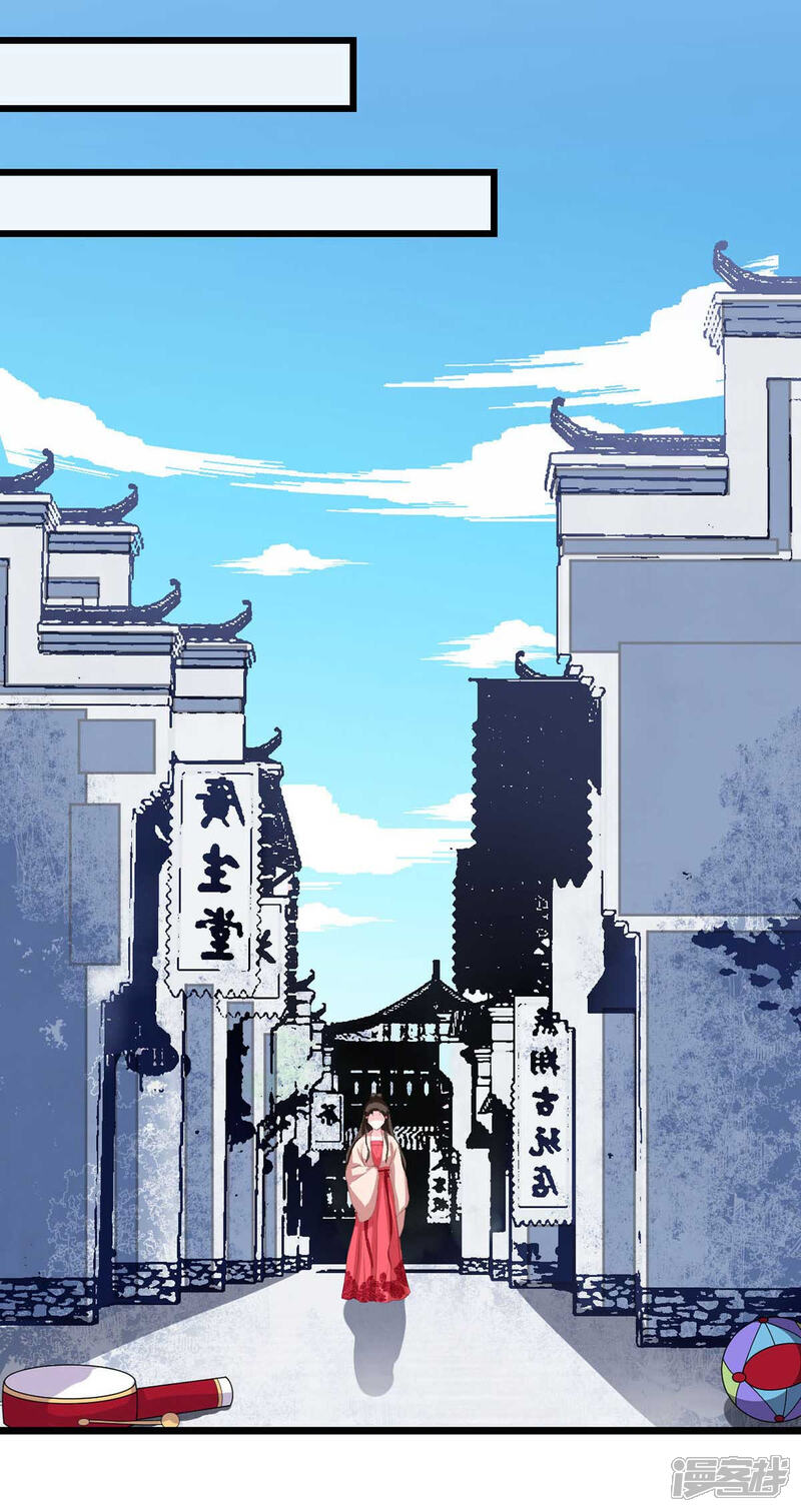 《宠妻成魔夫人，轻点踹！》第17话 难得良人 第5页