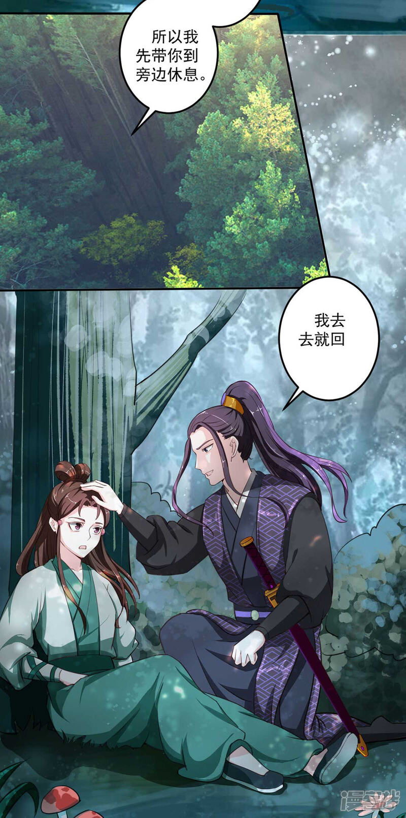 《宠妻成魔夫人，轻点踹！》第18话 同命鸳鸯 第16页