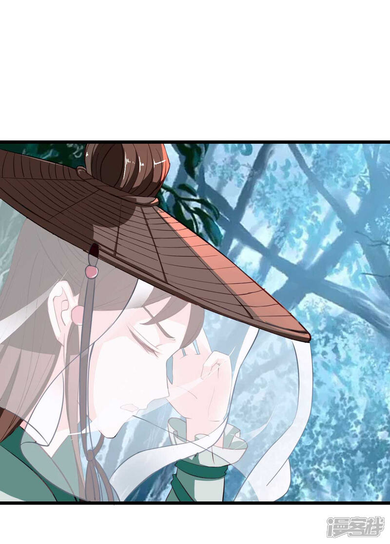 《宠妻成魔夫人，轻点踹！》第18话 同命鸳鸯 第8页